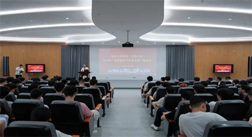 东南汽车与新生面对面，解锁新能源订单班成长新赛道！